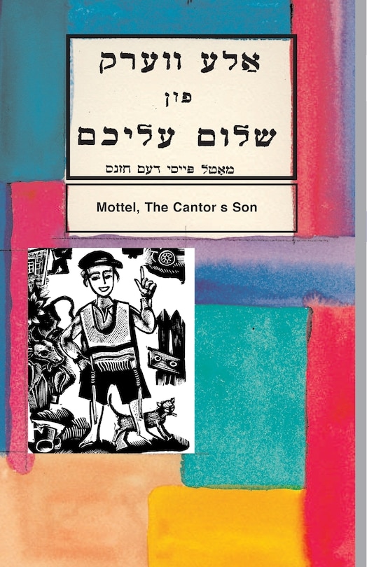Front cover_Motl, Pesi Dem Hasin