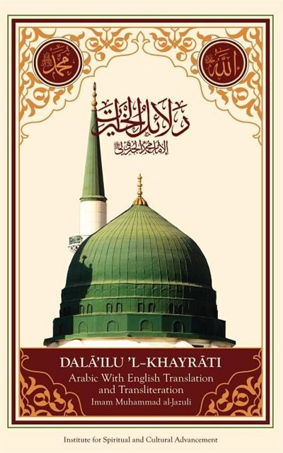Couverture_Dala'il Al-khayrat (original Arabic, Transliteration And Translation To English)