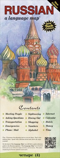 Front cover_Russian A Language Map
