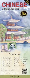 Front cover_Chinese A Language Map