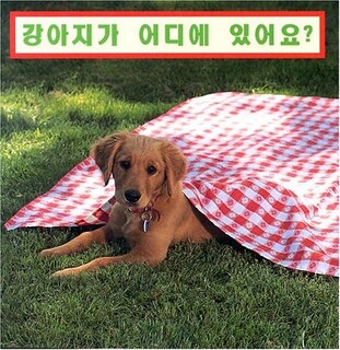 Front cover_Where's The Puppy?