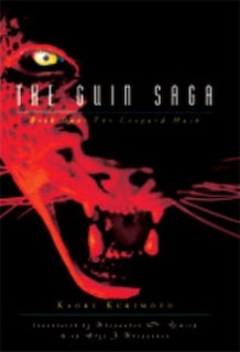 Front cover_The Guin Saga Book 1: The Leopard Mask