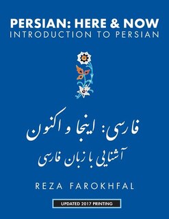 Persian Here and Now: Introduction to Persian