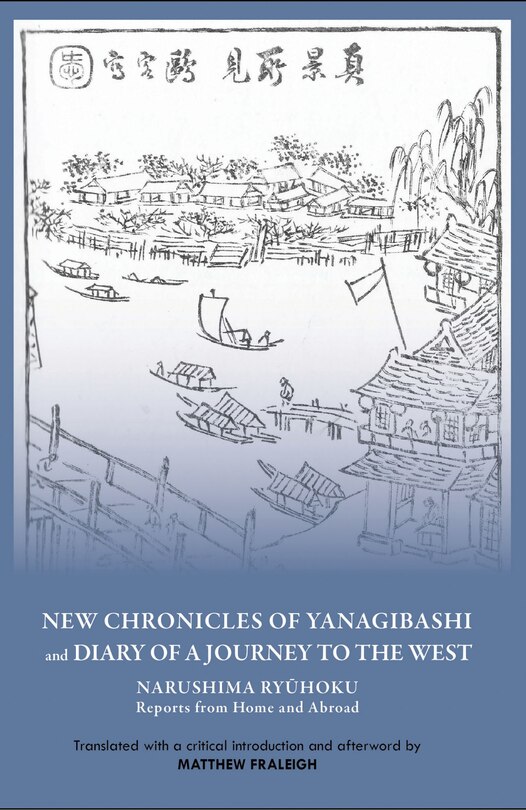 Front cover_New Chronicles of Yanagibashi and Diary of a Journey to the West
