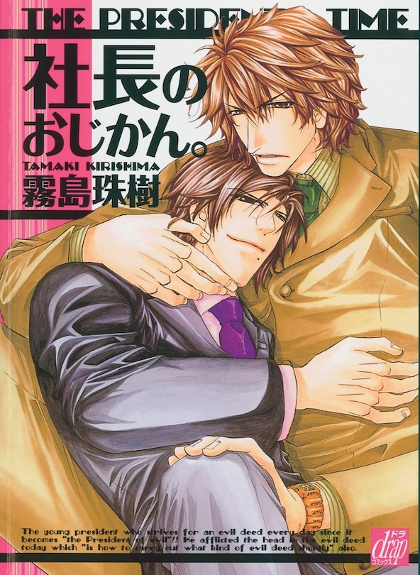 Couverture_The Presidents Time (Yaoi)