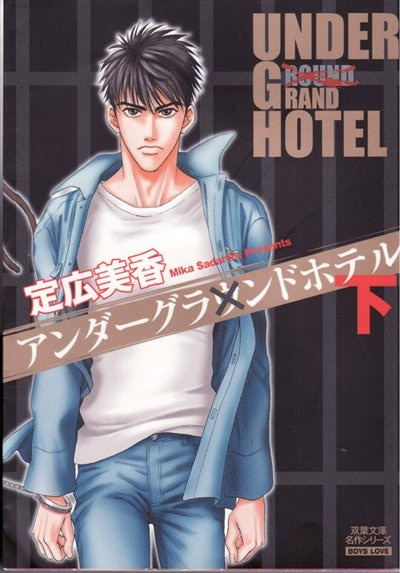 Front cover_Under Grand Hotel Volume 2 (Yaoi)