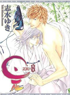 Ze Volume 8