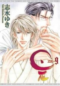 Couverture_Ze Volume 9 (yaoi Manga)