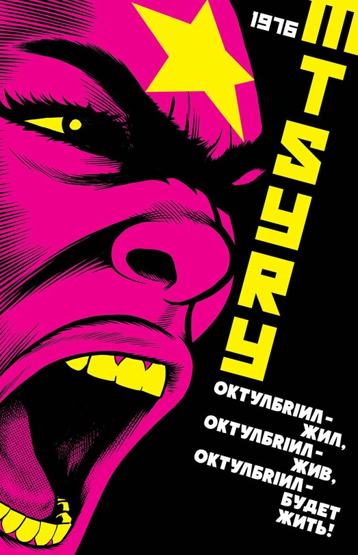 Front cover_Mtsryr: Octobriana 1976