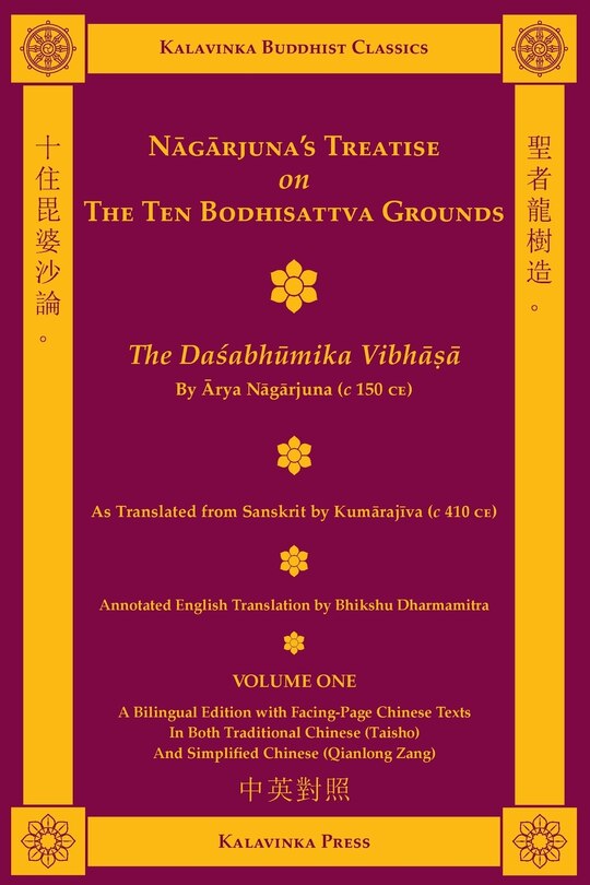 Couverture_Nagarjuna's Treatise on the Ten Bodhisattva Grounds (Bilingual) - Volume One