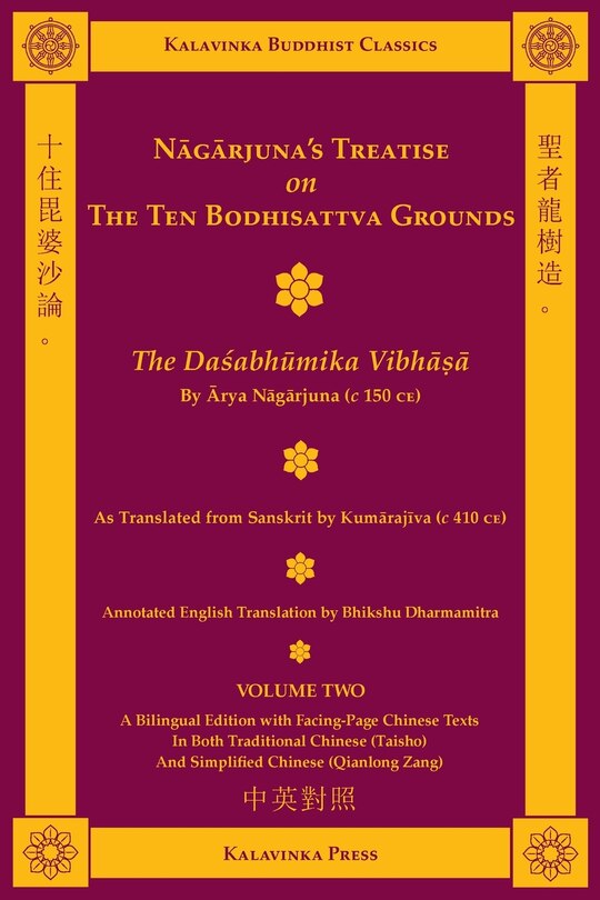 Front cover_Nagarjuna's Treatise on the Ten Bodhisattva Grounds (Bilingual) - Volume Two