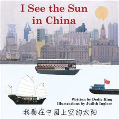 Front cover_I See the Sun in China