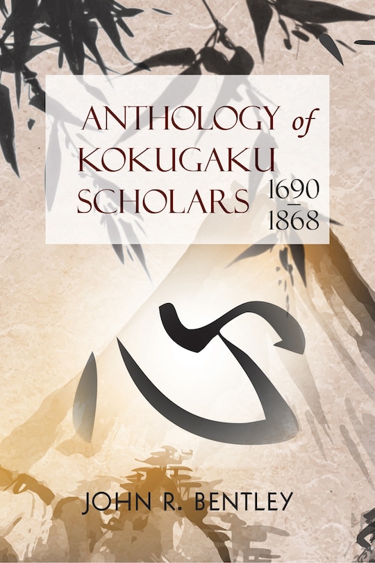 Couverture_Anthology Of Kokugaku Scholars