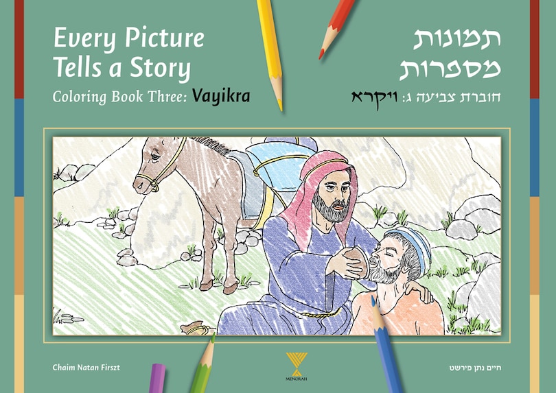 Front cover_Every Picture Tells a Story, Coloring Book Three: Vayikra