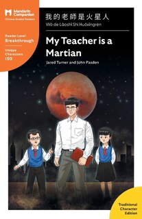 Front cover_My Teacher is a Martian
