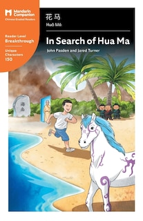 Couverture_In Search Of Hua Ma