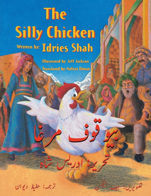 Front cover_The Silly Chicken