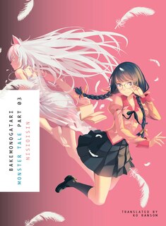 Bakemonogatari, Part 3 (novel): Monster Tale