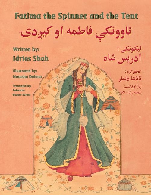 Fatima the Spinner and the Tent: English-Pashto Edition