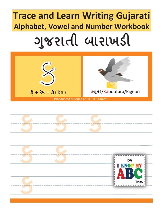 Front cover_Trace and Learn Writing Gujarati Alphabet, Vowel and Number Workbook