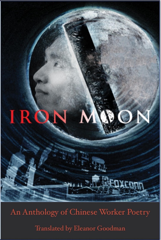 Front cover_Iron Moon: An Anthology Of Chinese Worker Poetry