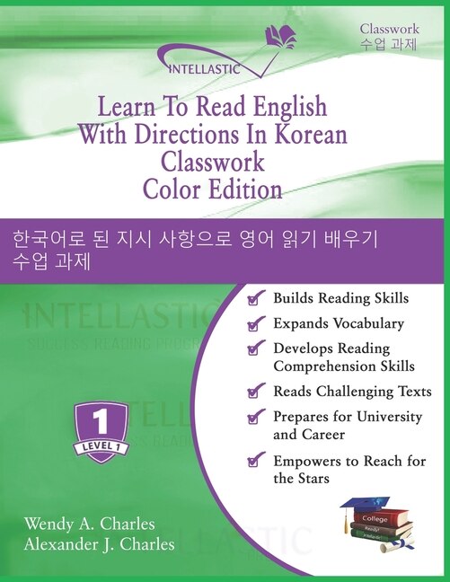 Front cover_Learn To Read English With Directions In Korean Classwork