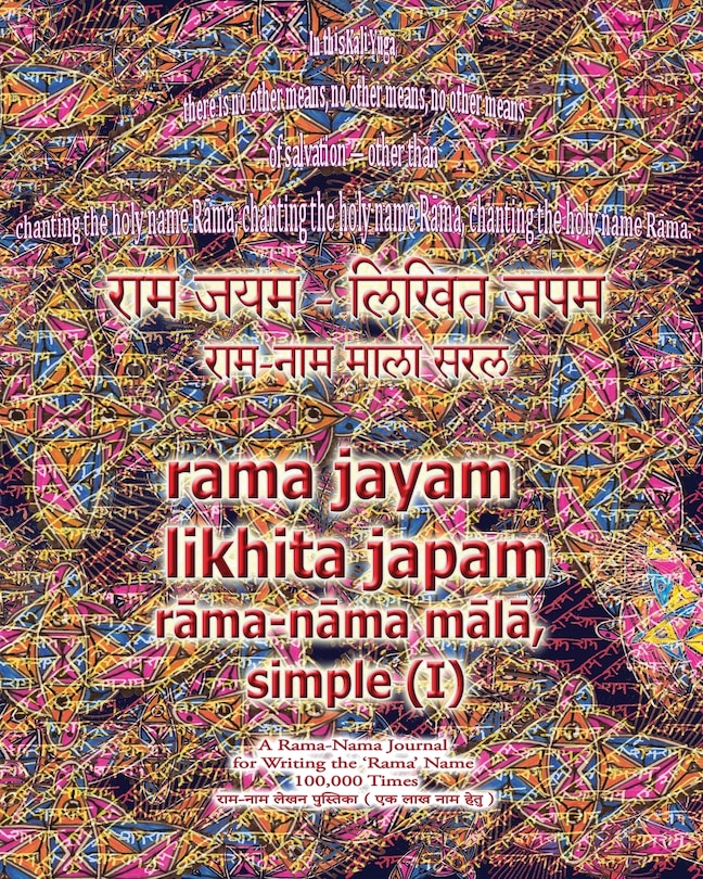 Front cover_Rama Jayam - Likhita Japam