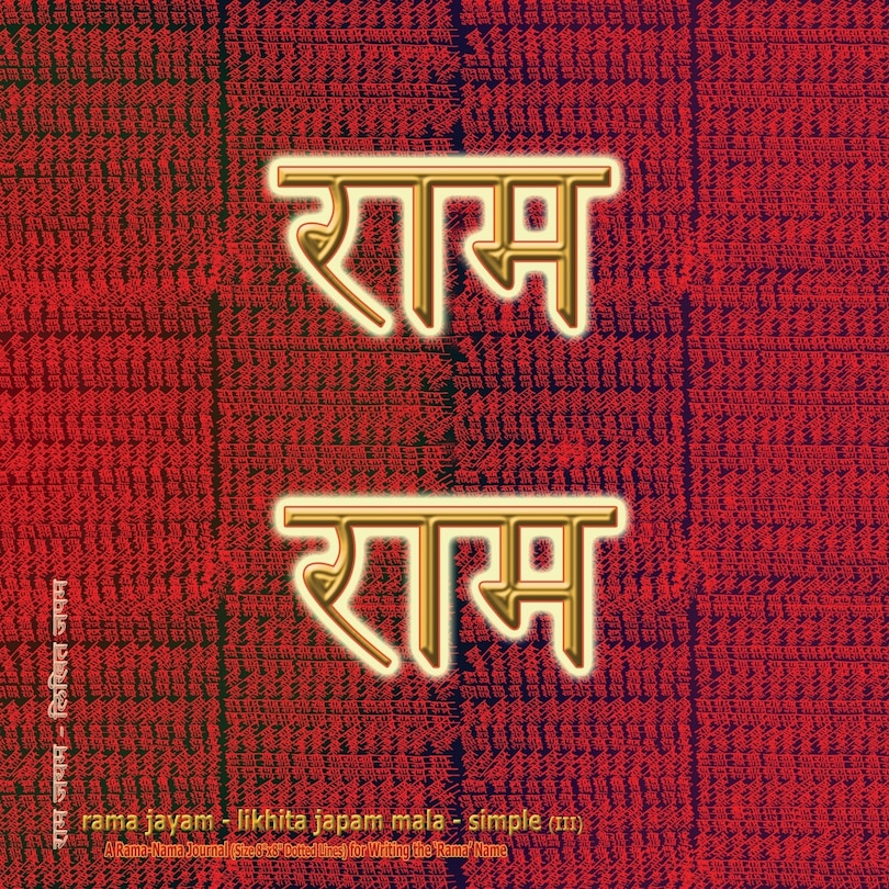 Couverture_Rama Jayam - Likhita Japam Mala - Simple (III)