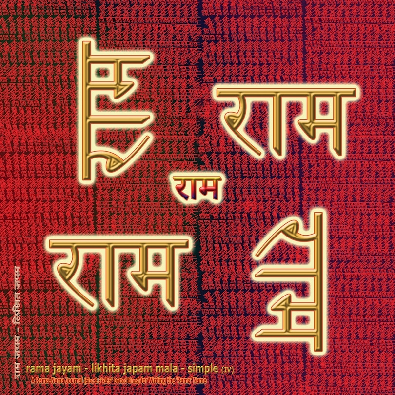 Front cover_Rama Jayam - Likhita Japam Mala - Simple (IV)