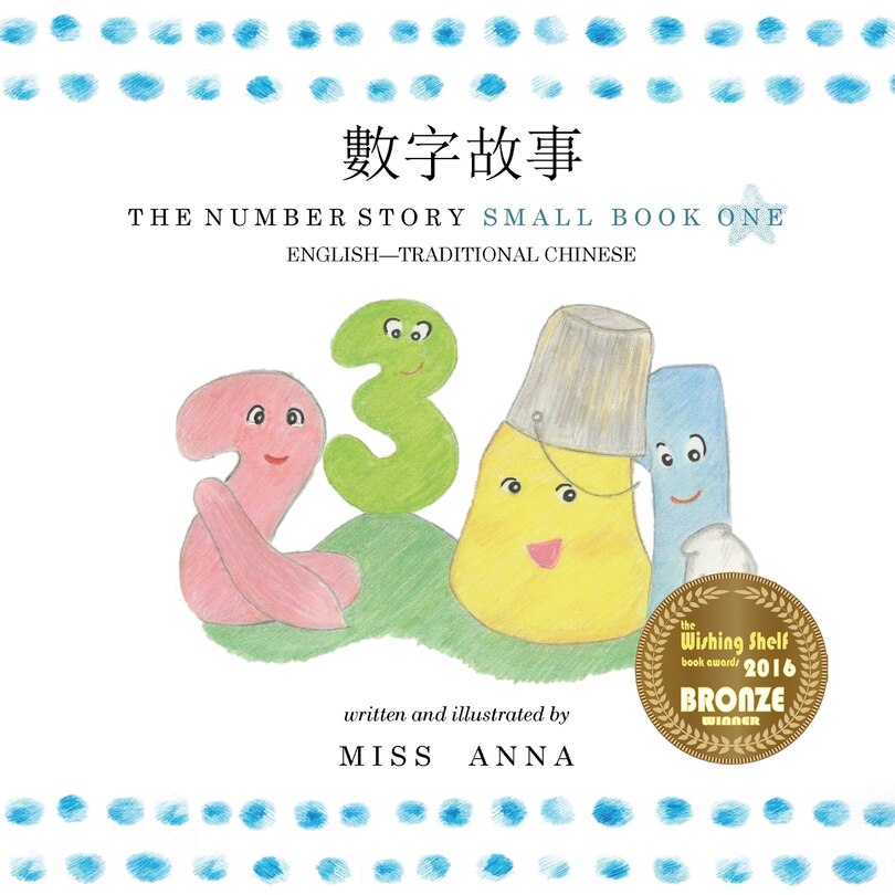 Front cover_The Number Story 1 數字故事