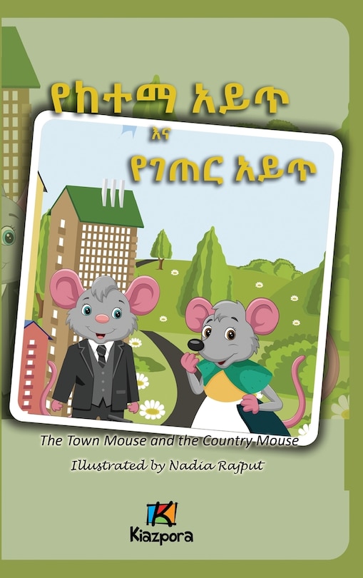 Couverture_Ye Ketema Ayi't Ye Ge'ter Ayi't - The Town Mouse and the Country Mouse - Amharic Children's Book