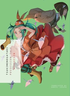 Front cover_Tsukimonogatari