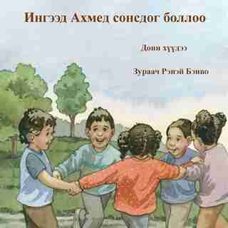And So, Ahmed Hears (Mongolian Version) by Dawn Doig