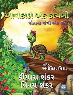 Front cover_આવોકાડો એક કાચબો