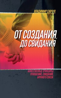 Front cover_Single, Ready to Mingle (Russian Edition)