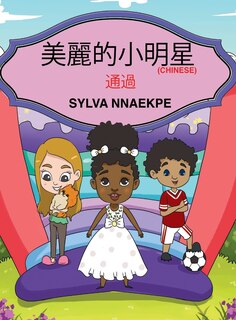 Front cover_美麗的小明星