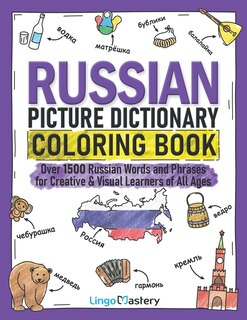 Front cover_Russian Picture Dictionary Coloring Book