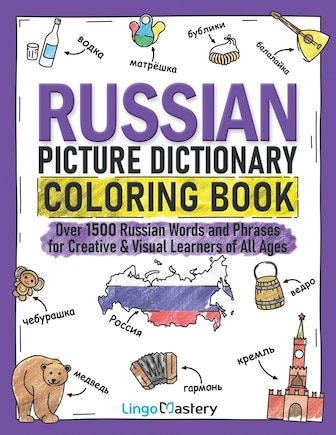 Russian Picture Dictionary Coloring Book: Over 1500 Russian Words and Phrases for Creative & Visual Learners of All Ages