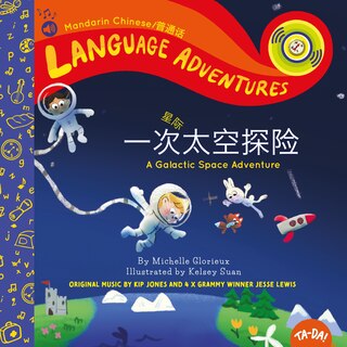 TA-DA! yī cì tài kōng xīng xì tàn xiǎn (A Galactic Space Adventure, Mandarin Chinese language edition)