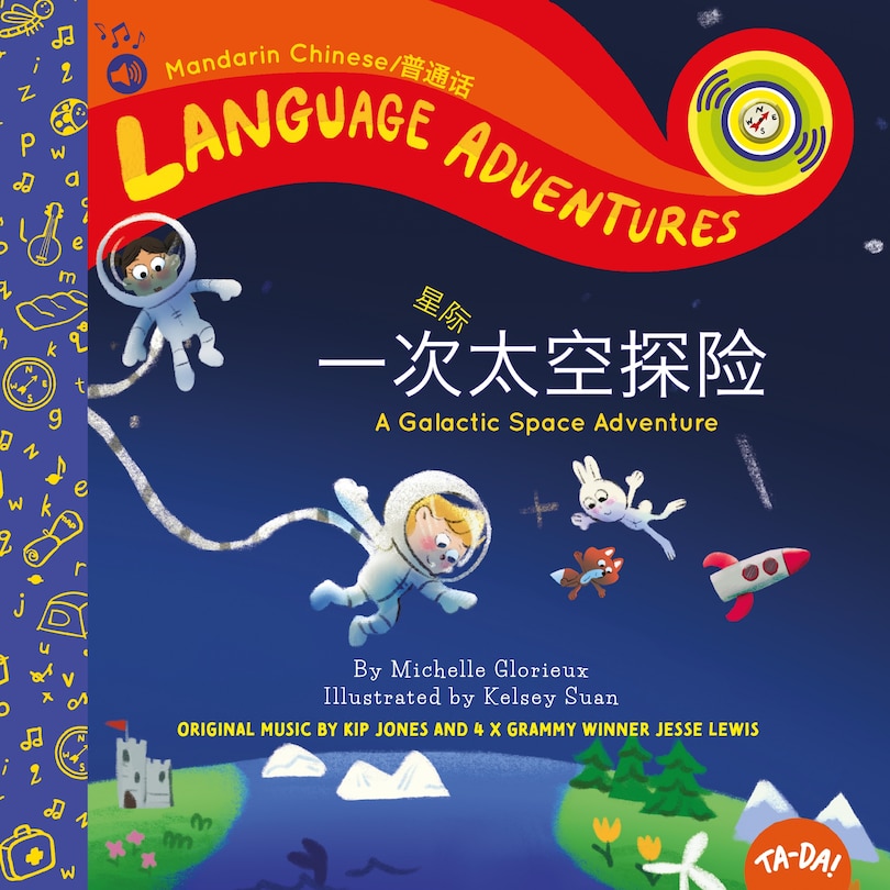 TA-DA! yī cì tài kōng xīng xì tàn xiǎn (A Galactic Space Adventure, Mandarin Chinese language edition)