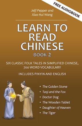 Learn to Read Chinese, Book 2: Six Classic Chinese Folk Tales in Simplified Chinese, 700 Word Vocabulary, Includes Pinyin and English