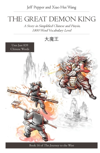 Couverture_The Great Demon King
