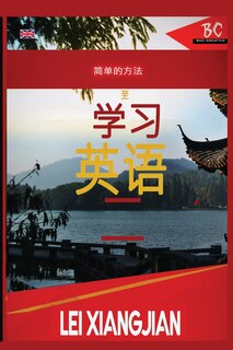 Couverture_The Simple Way to Learn English 2 [Chinese to English Workbook]