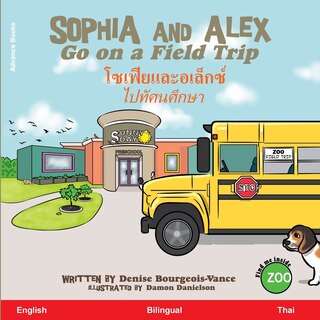 Front cover_Sophia and Alex Go on a Field Trip