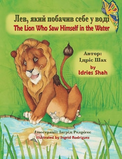 Front cover_The Lion Who Saw Himself in the Water / Лев, який побачив себе у воді
