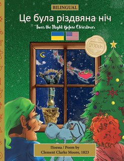 Front cover_BILINGUAL 'Twas the Night Before Christmas - 200th Anniversary Edition