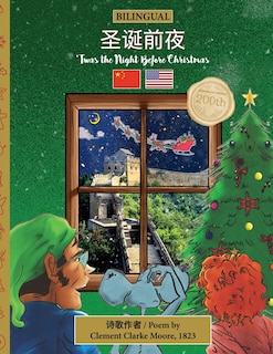 Couverture_BILINGUAL 'Twas the Night Before Christmas - 200th Anniversary Edition