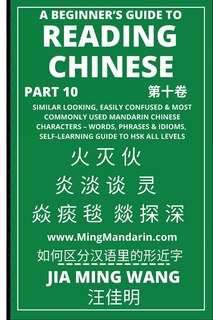 Front cover_A Beginner's Guide To Reading Chinese (Part 10)