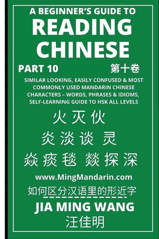 Front cover_A Beginner's Guide To Reading Chinese (Part 10)