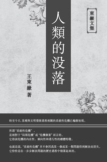 Front cover_東嶽文集之